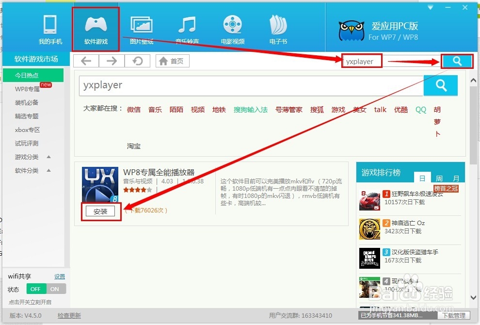 Wp8手机如何播放rmvb等格式视频
