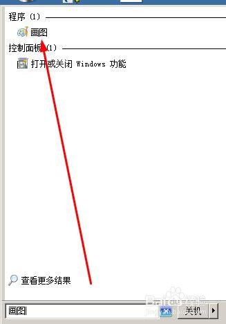 怎么用win7画图程序绘制椭圆形