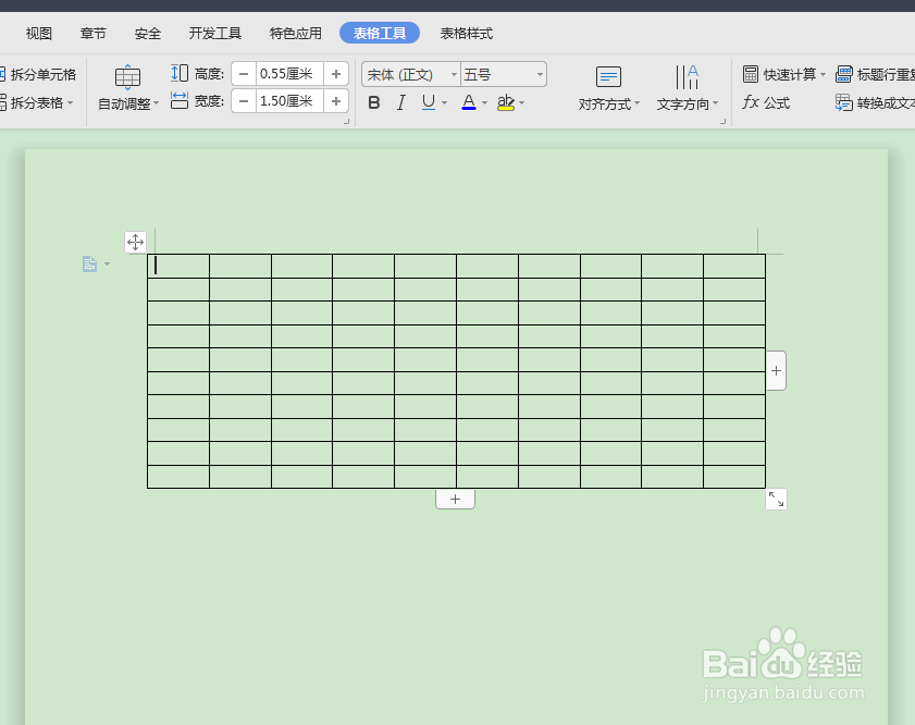 写word文档时怎么插入表格?