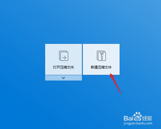 bandzip怎么设密码
