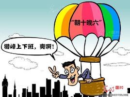 企业应如何管理弹性工作职场人?