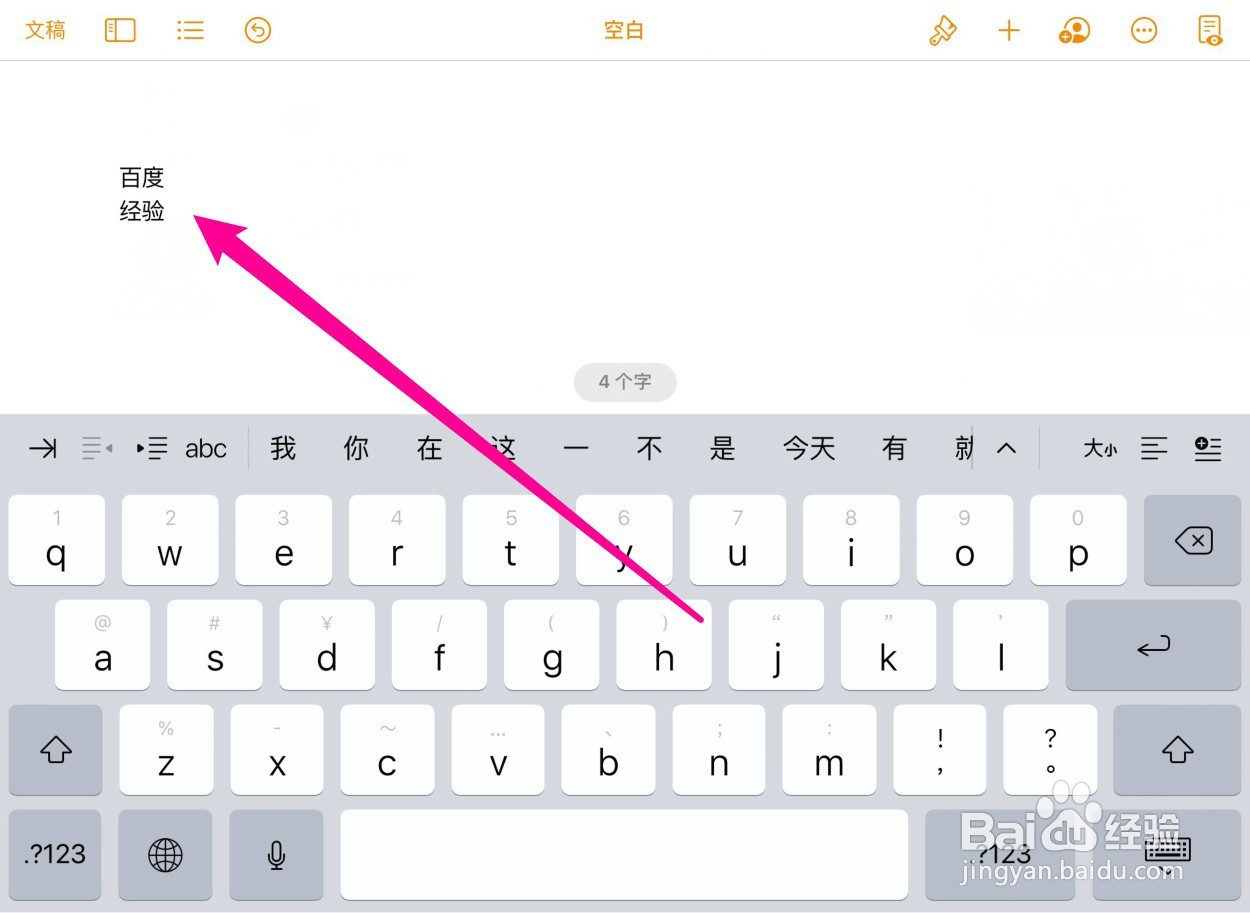 ipad的换行键在哪