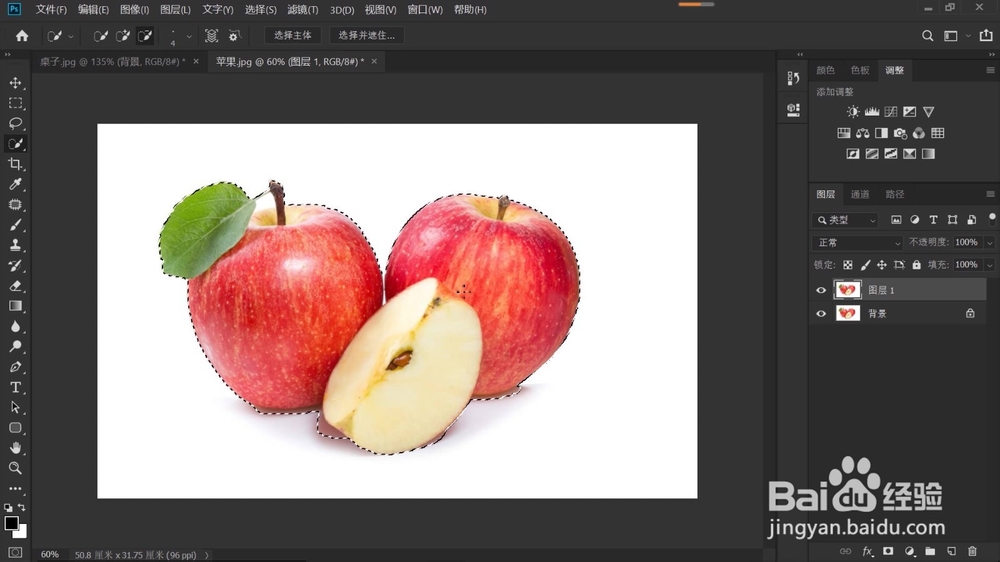 巧用蒙版抠阴影,让抠图更完美