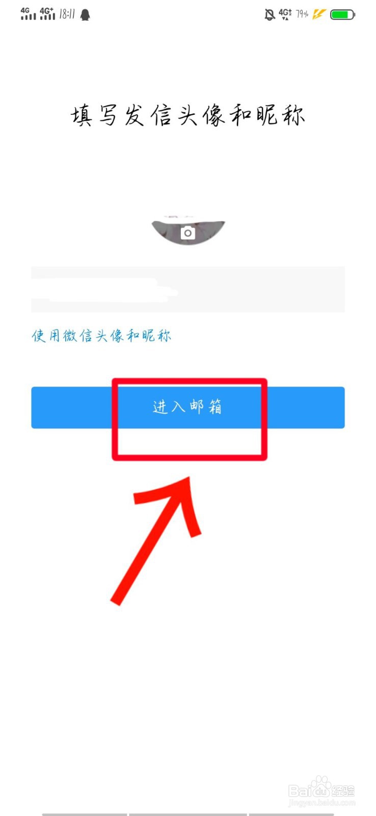 QQ邮箱的密码是QQ密码还是啥