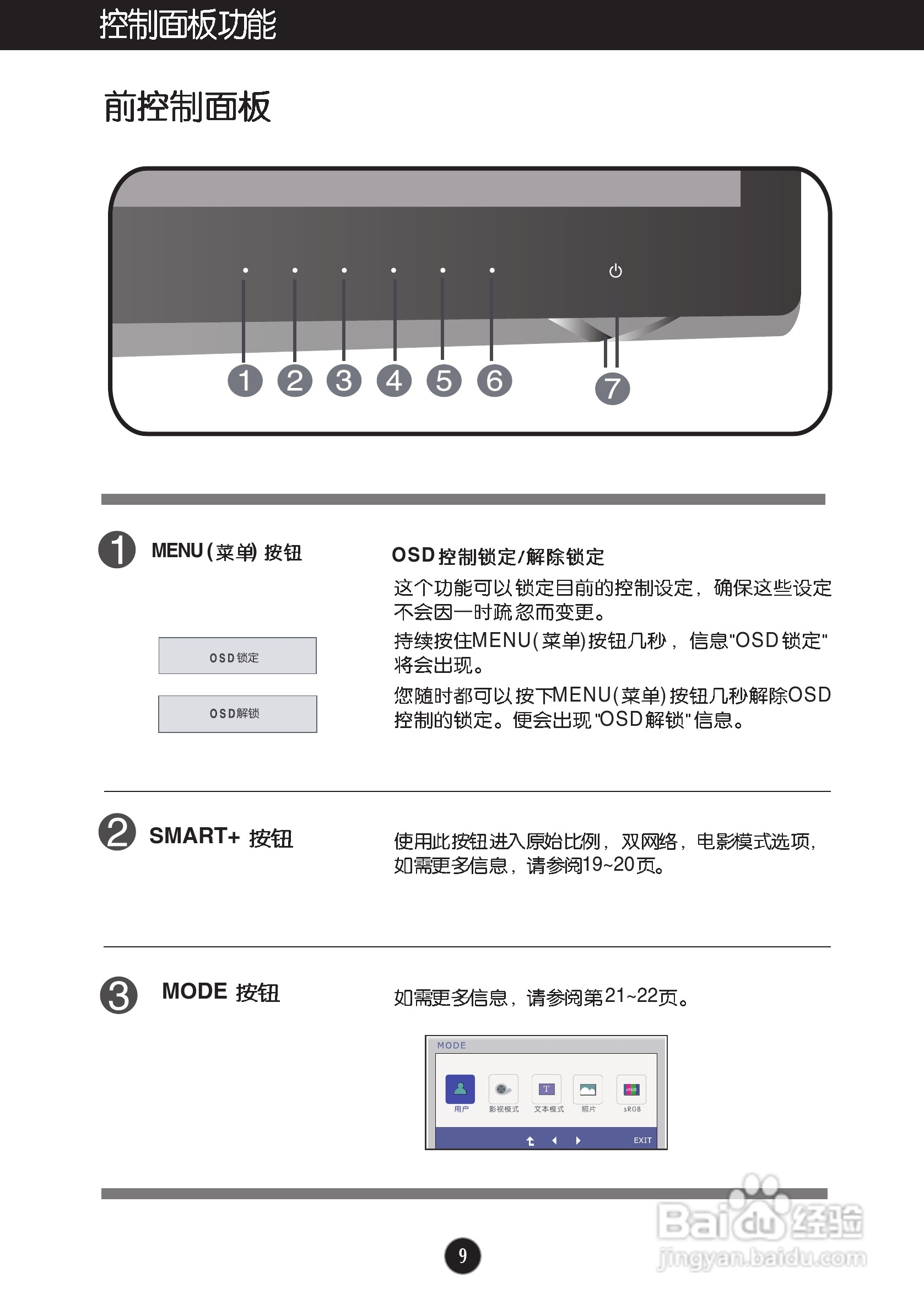 LG IPS226V液晶显示器使用说明书:[1]
