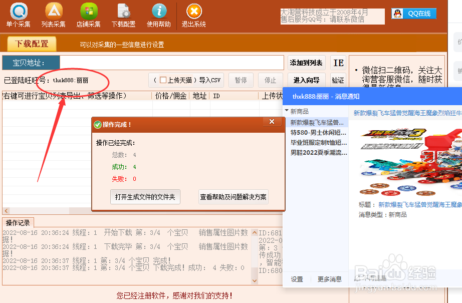淘宝可以使用子账号来复制上传宝贝吗？