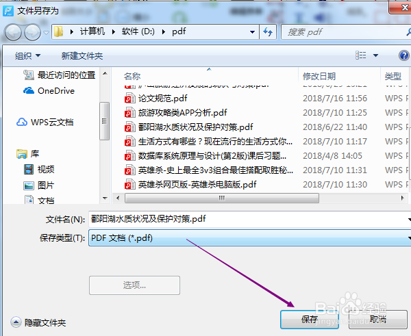 PDF文件中的偶数页怎么删除