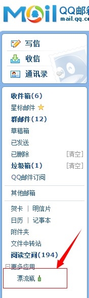 QQ漂流瓶怎么投向对应地方和异性