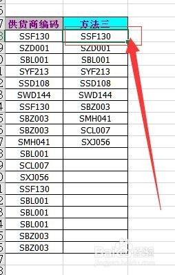 excel怎么用公式提取不重复的文本数据方法三