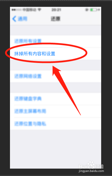 IOS升级后部分应用不能用，怎么办？
