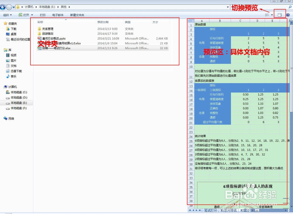 win7的高效 文件管理