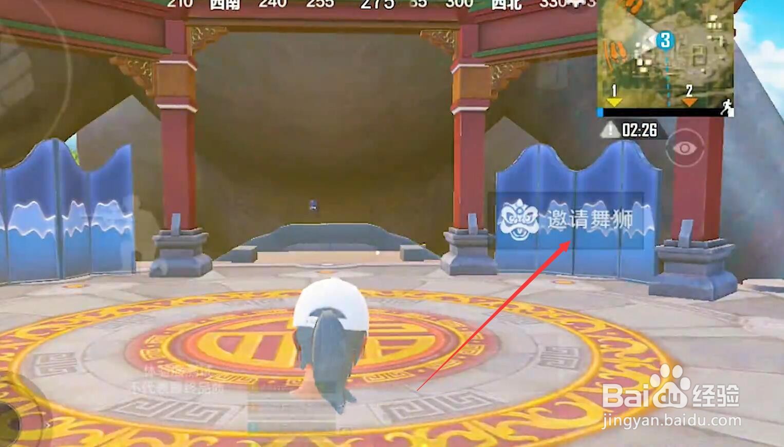 和平精英舞狮怎么舞