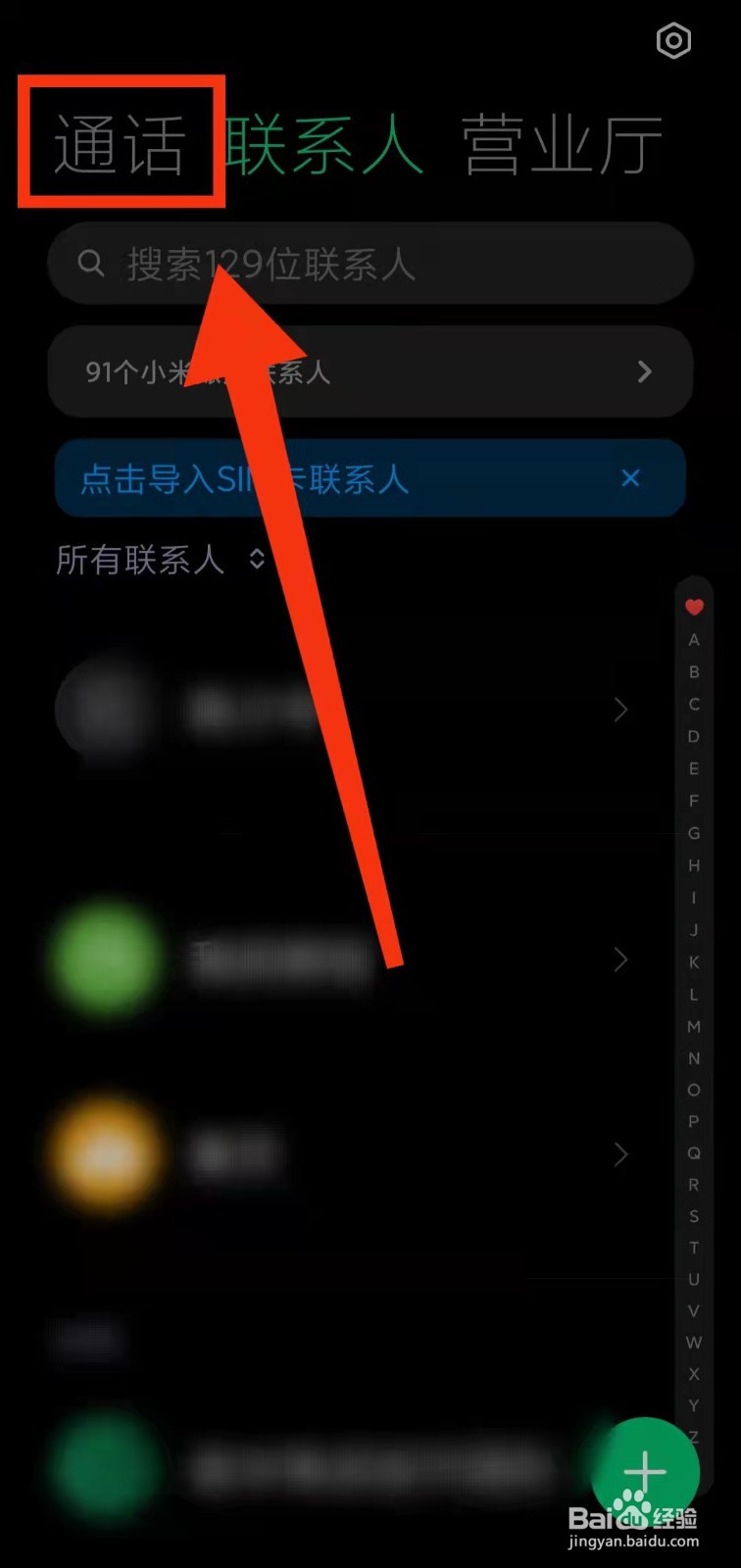 怎样开启小米手机的“翻转静音功能”