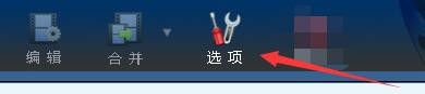 如何设置蓝风格式工厂转换任务完成打开输出目录
