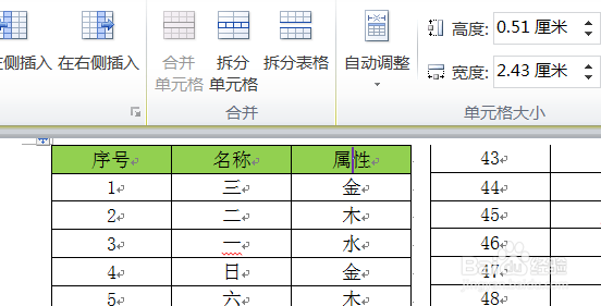 如何将Excel中长长的表格打印到一页纸上