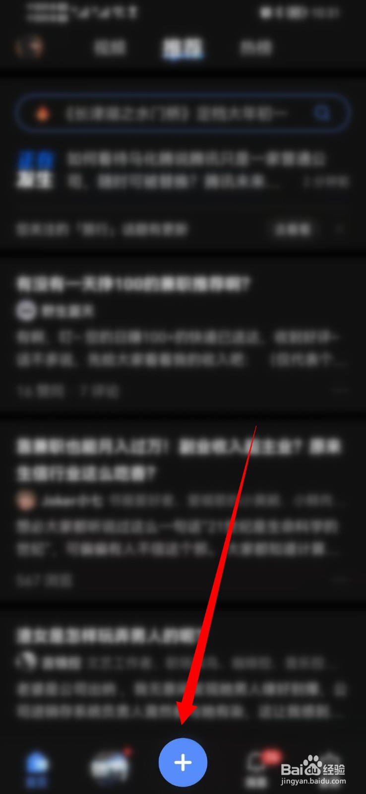 知乎中怎么发布新文章