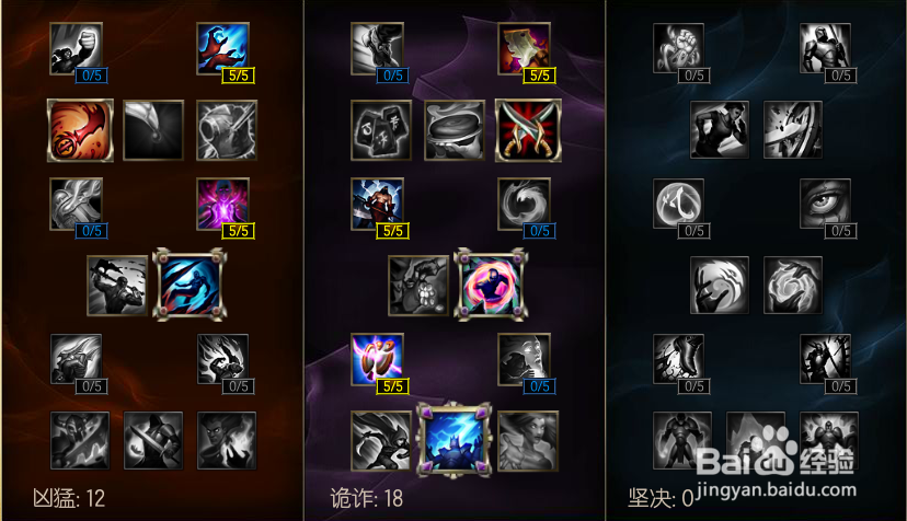 英雄联盟AP武器的天赋与符文