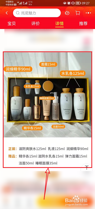 雪花秀10件套装图解