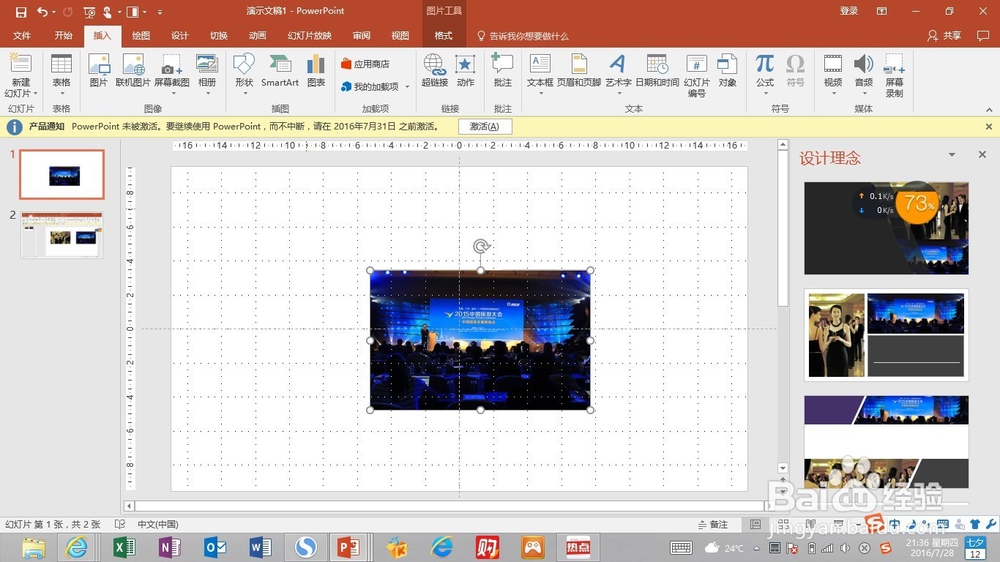 ppt中如何给重叠的对象设置动作