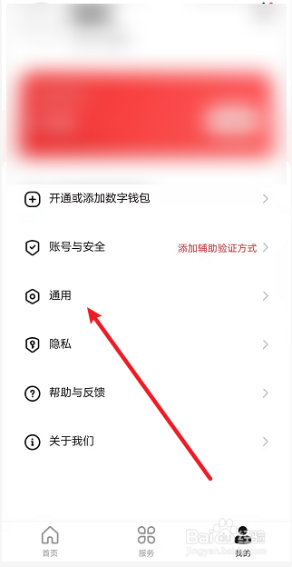 数字人民币APP如何设置默认收款钱包