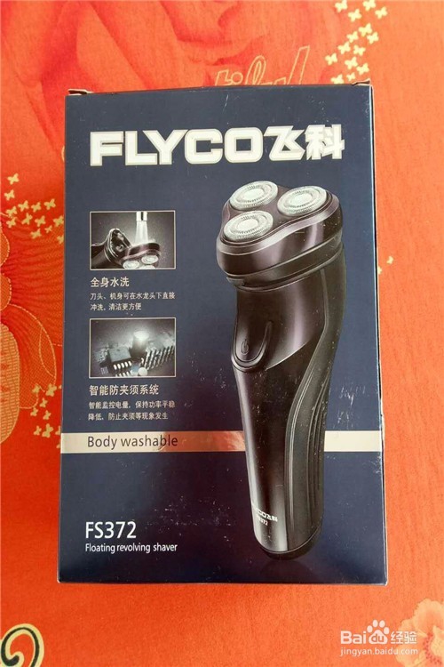 FS372飞科电动剃须刀开箱晒物