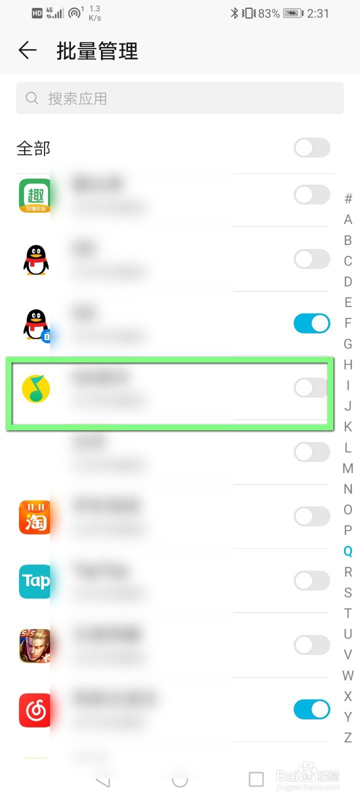 华为通知栏怎么显示音乐播放