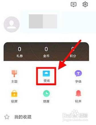 iQOO8开启动态壁纸的步骤