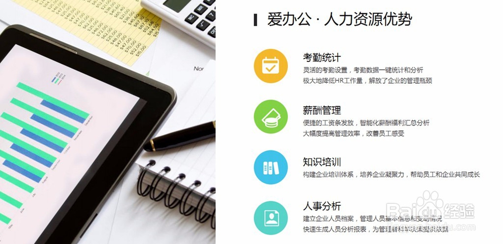 移动办公系统如何助力现代企业管理