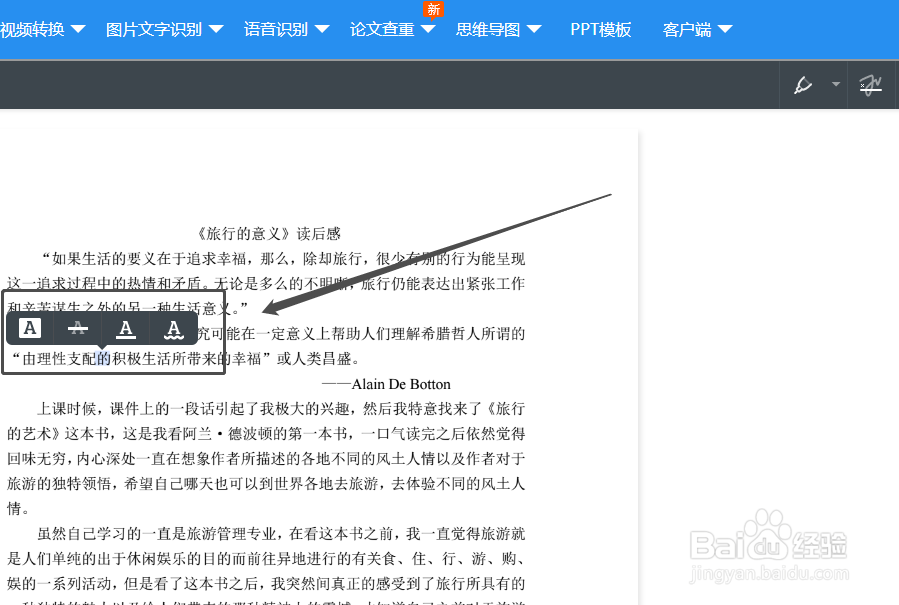 PDF如何编辑文件内容？PDF内容编辑方法分享