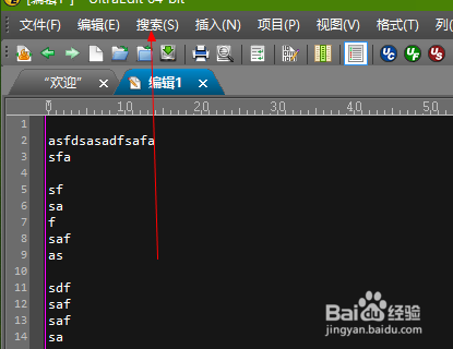 UltraEdit怎么批量删除空行