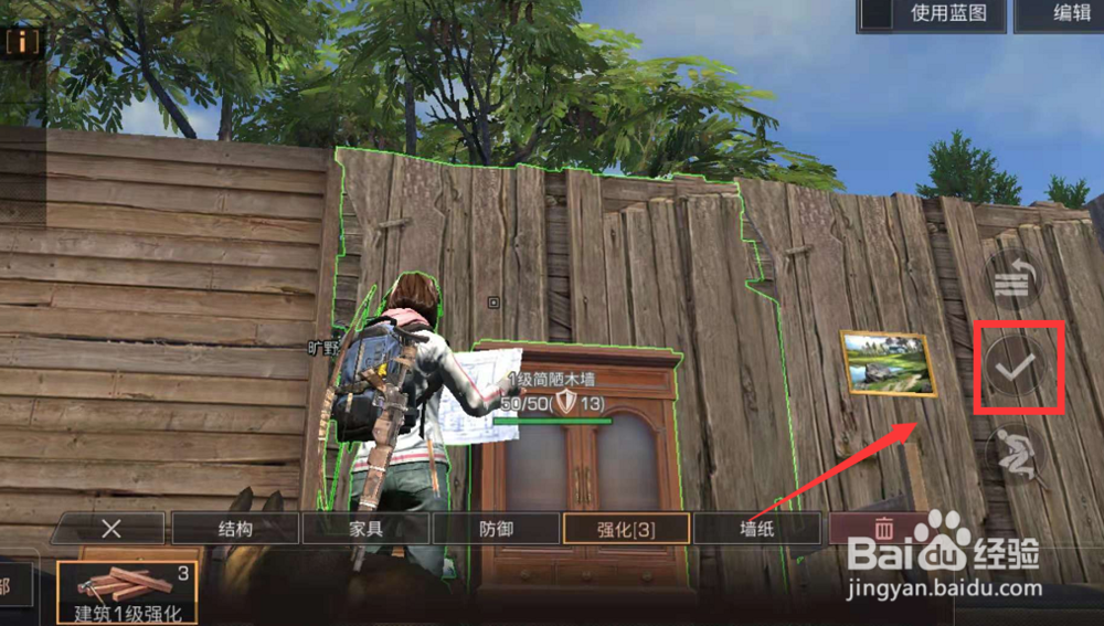 明日之后怎么强化建筑 怎么使用建筑1级强化