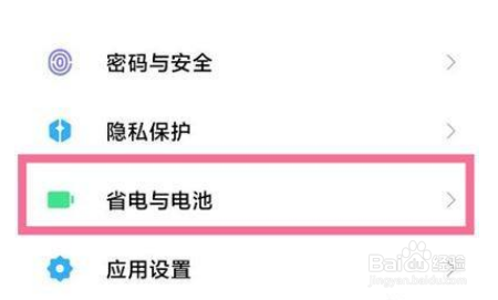 小米12pro开启快充模式步骤介绍