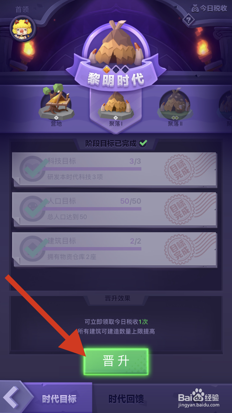 文明大爆炸如何进行时代的晋升呢？
