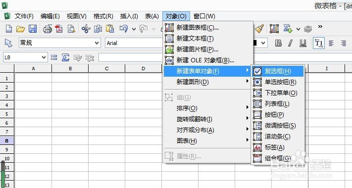 微表格中如何设置复选框