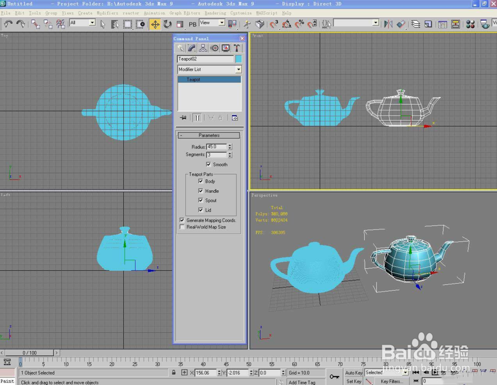3ds Max如何渲染高精度物体?