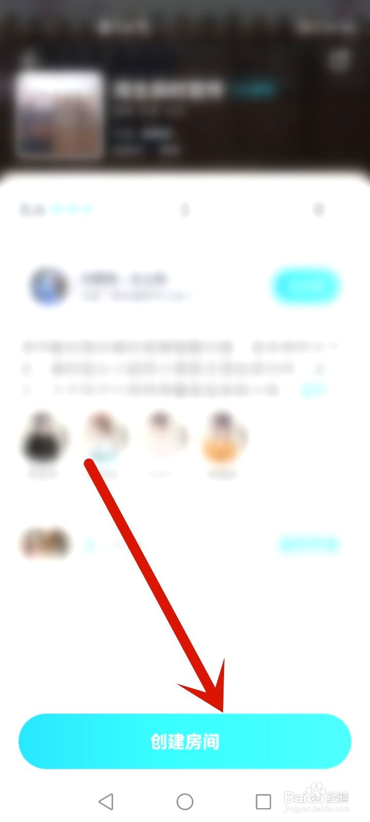 我是谜如何创建剧本房间