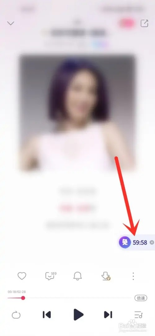 咪咕音乐免费听歌模式如何开启