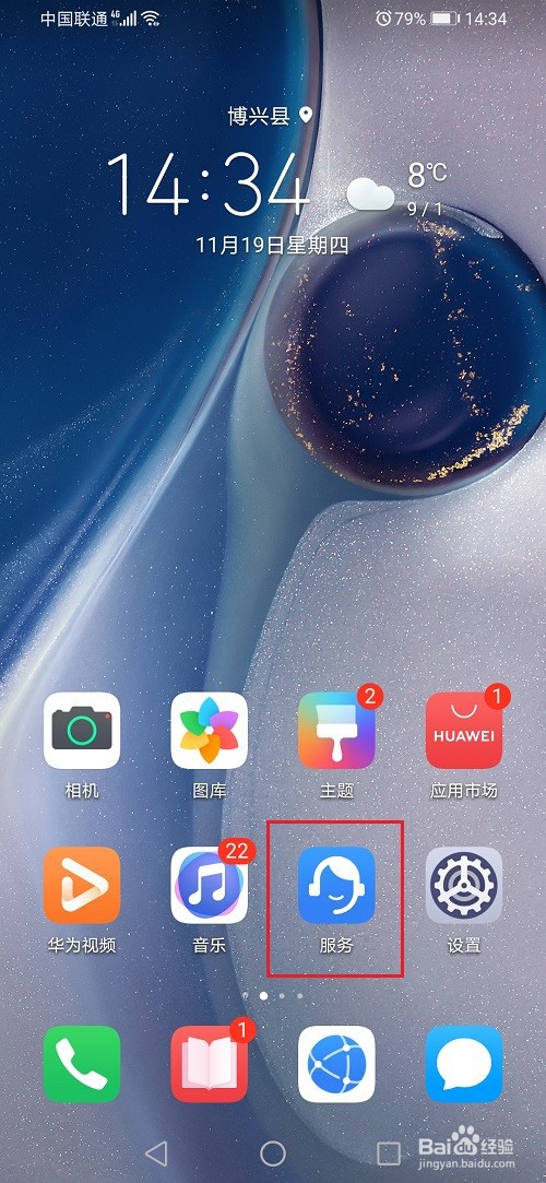 如何判断华为是否是原装屏