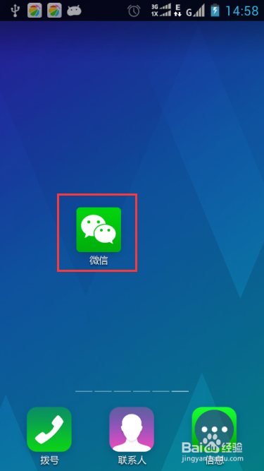 微信怎么更换聊天背景？微信的聊天背景怎么换？