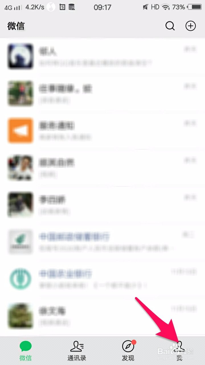 微信如何重置二维码