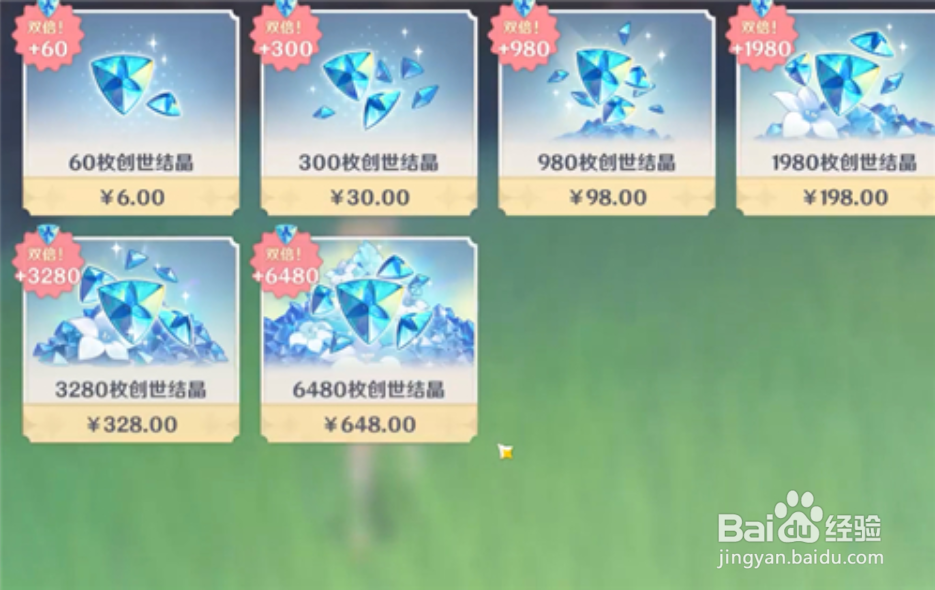 原神春节首充会重置吗