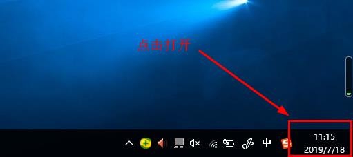 电脑系统怎么修改时间和日期？