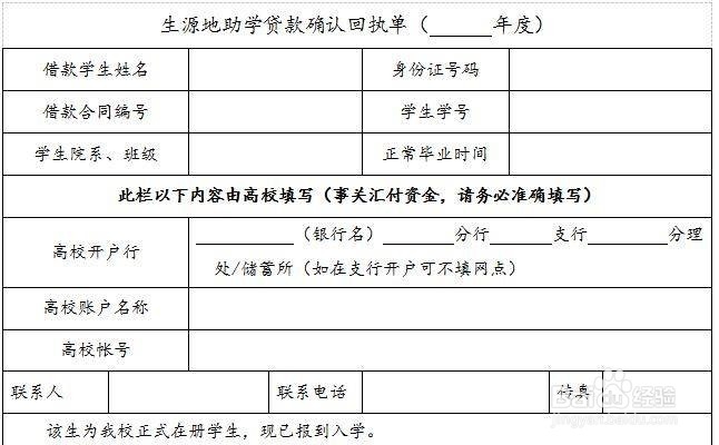 未成年怎么申请助学贷款