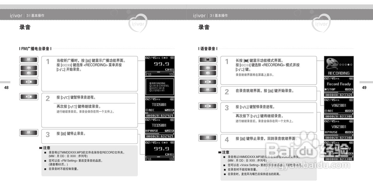 艾利和N12播放器使用说明书:[3]