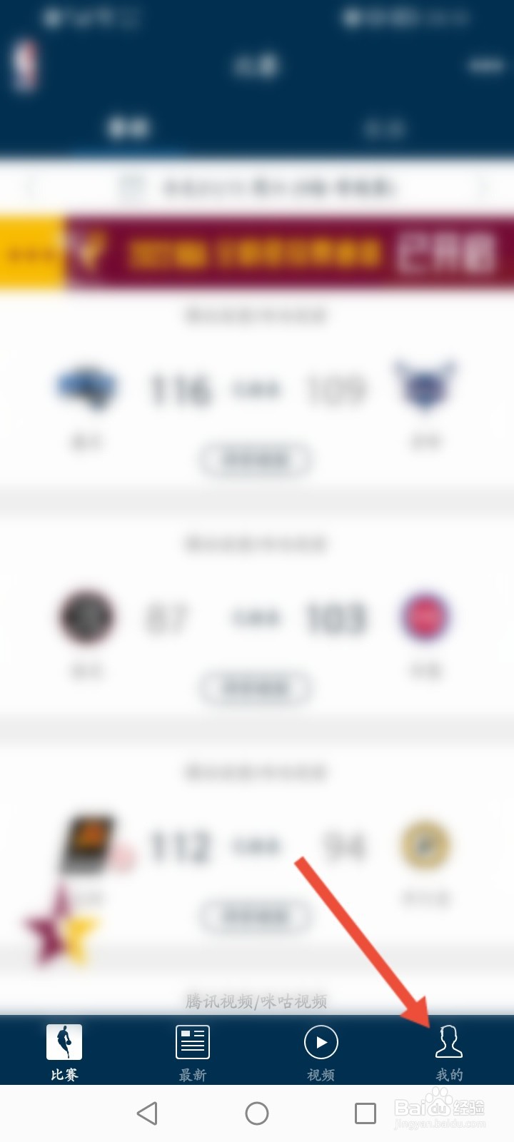 NBA软件怎么查看版本号信息