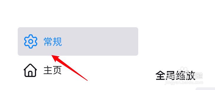 FireFox浏览器怎么设置自动安装更新?