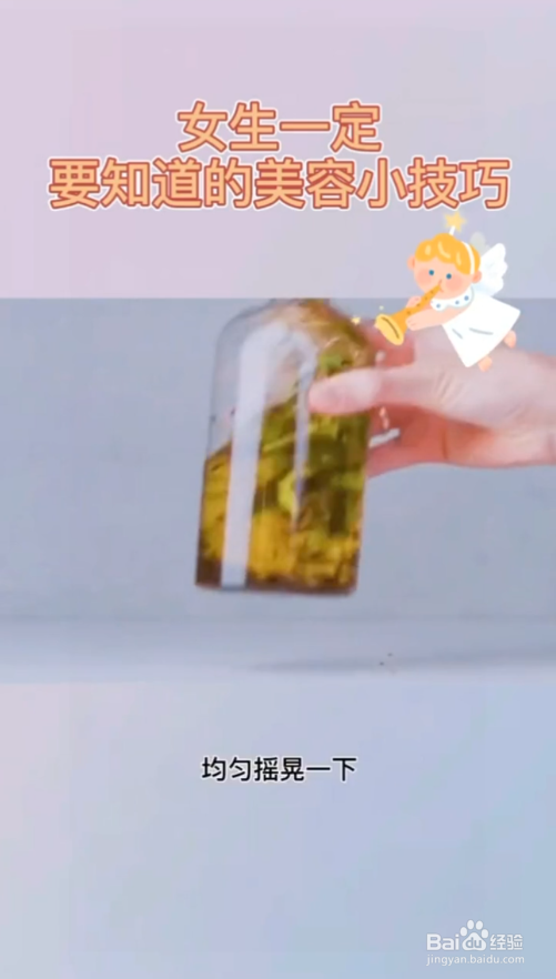 女生美容小技巧
