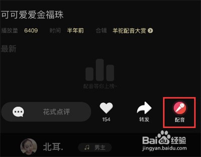 羊驼韩语怎么配音