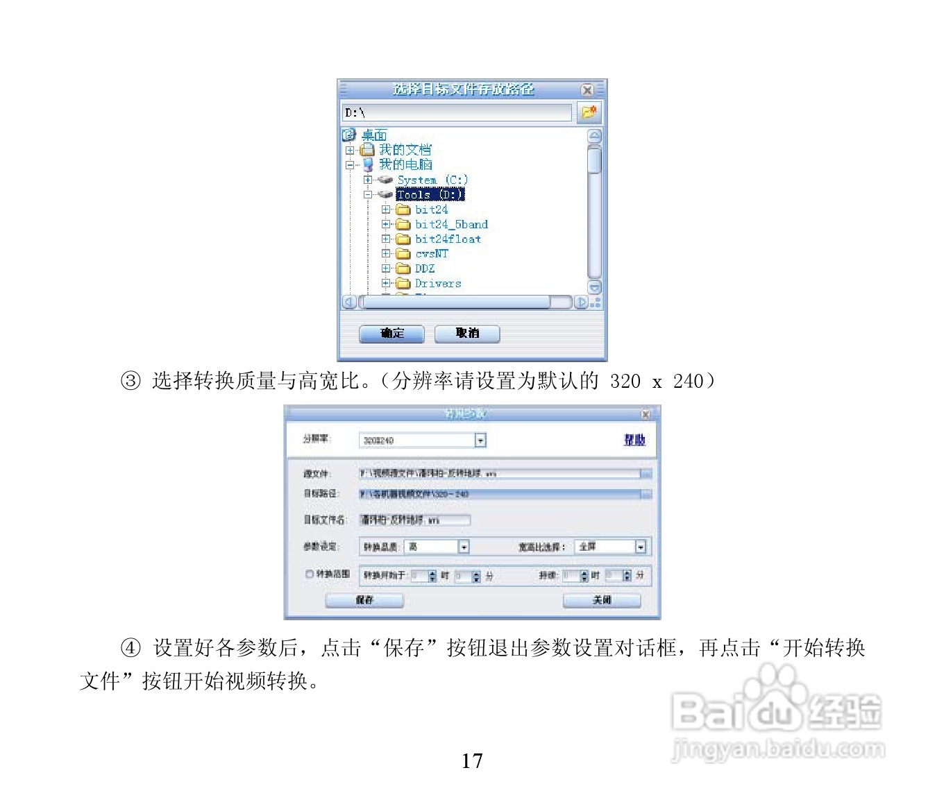 蓝魔RM400 MP3播放器使用说明书:[2]