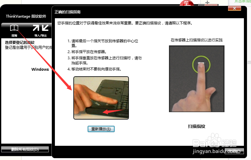 thinkpad设置指纹登录(L430，食指为例)